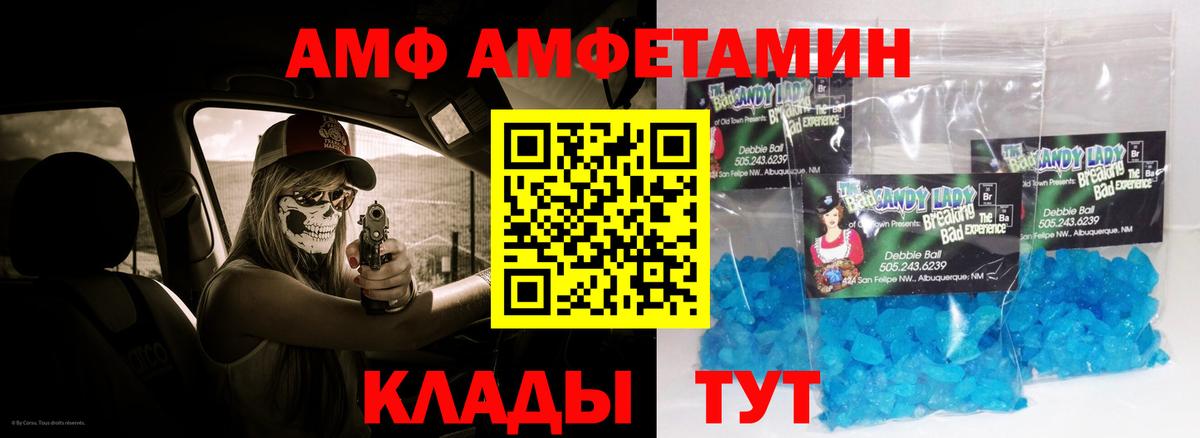 Амфетамин Premium  Амфетамин  Карачаевск  Amphetamine  Вход с VPN 