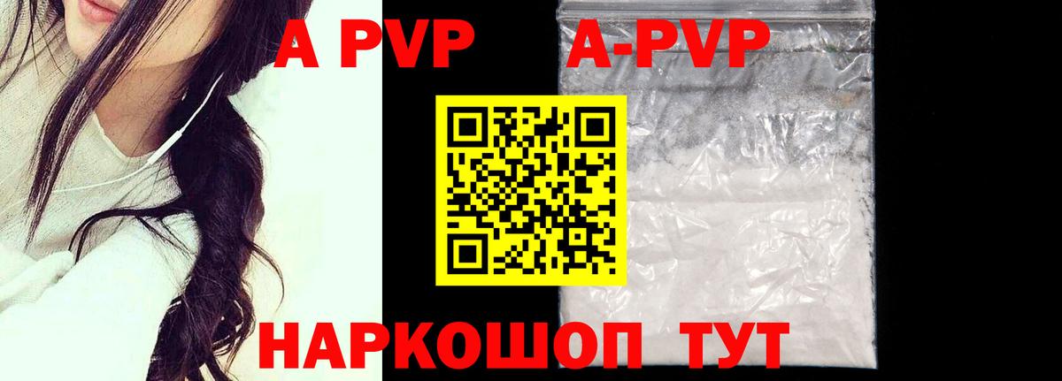 Alfa_PVP кристаллы Карачаевск