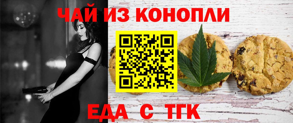 Cannafood марихуана  Вход с VPN  Карачаевск 