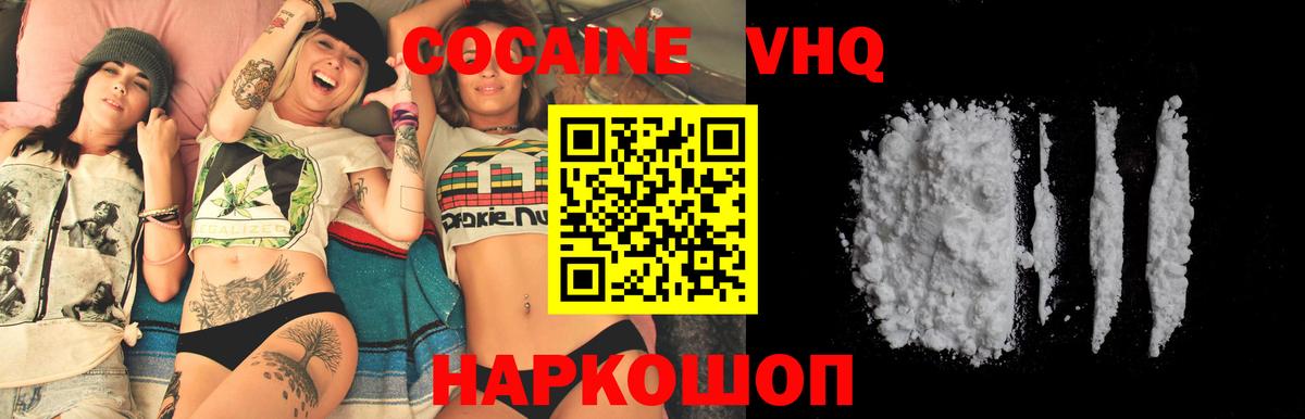 Карачаевск  Кокаин Fish Scale  Вход с VPN  COCAIN Fish Scale 