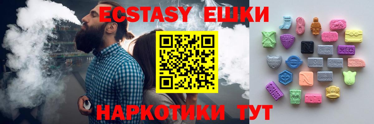 ЭКСТАЗИ XTC Карачаевск