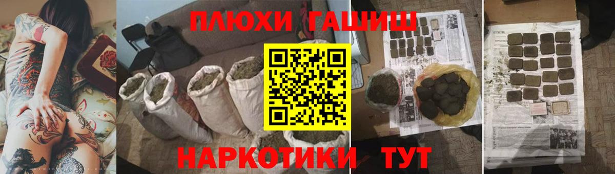 Гашиш убойный  ГАШИШ  ГАШ хэш  Карачаевск  Вход с VPN 