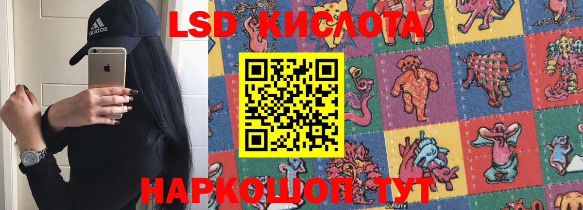 ЛСД экстази  LSD-25 экстази кислота  mega как зайти  Карачаевск  ЛСД экстази ecstasy  Вход с VPN 