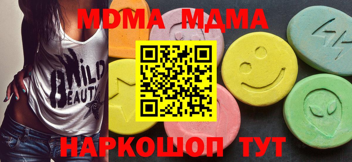 МДМА кристаллы Карачаевск