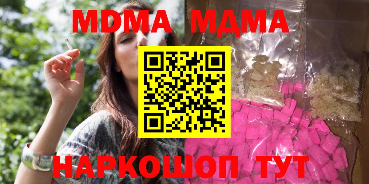 MDMA crystal  Вход с VPN  Карачаевск  МДМА VHQ 