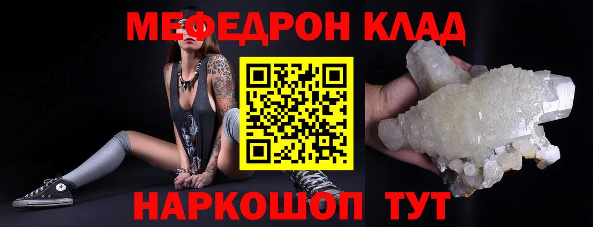 Меф кристаллы  МЕФ mephedrone  Вход с VPN  Мефедрон  МЯУ-МЯУ  Карачаевск 