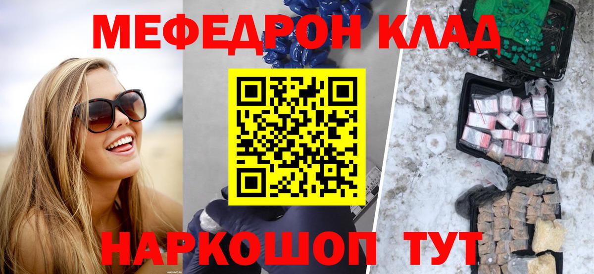 Меф кристаллы Карачаевск