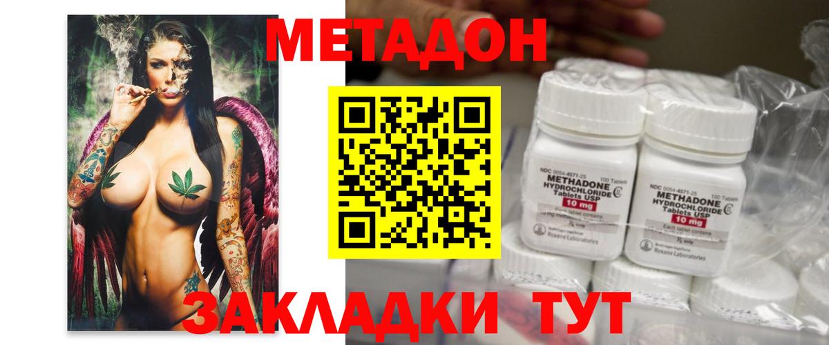 МЕТАДОН VHQ  Вход с VPN  blacksprut ТОР  Карачаевск 