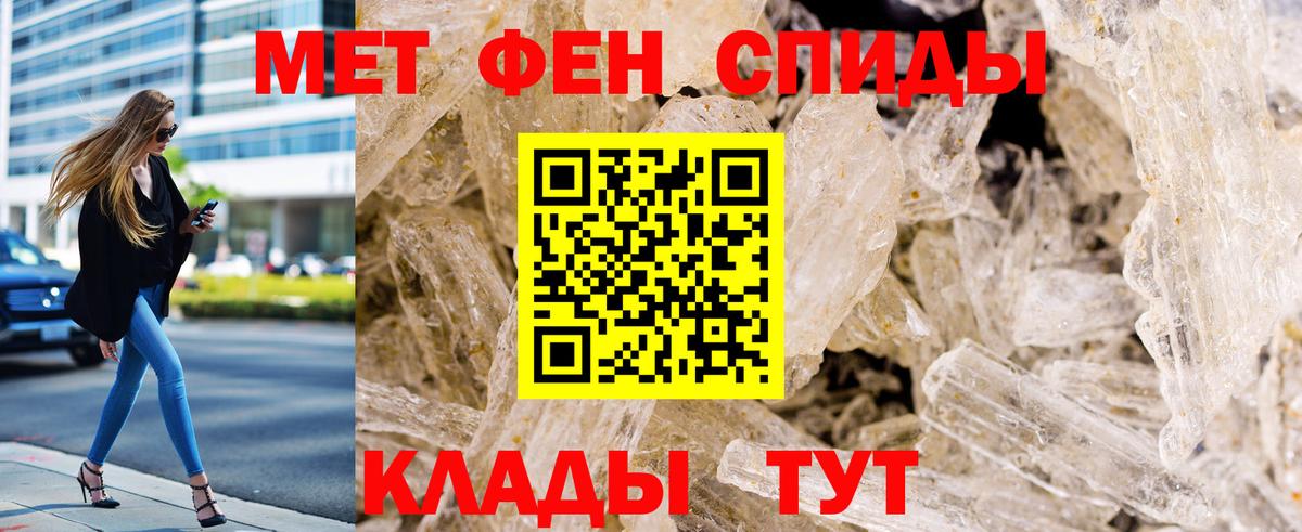 МЕТАМФЕТАМИН  Вход с VPN  Карачаевск  МЕТАМФЕТАМИН винт 
