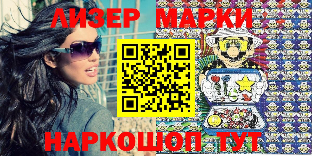 Марки N-bome 1,8мг  Марки N-bome 1,8мг  Карачаевск  Марки N-bome  Вход с VPN 