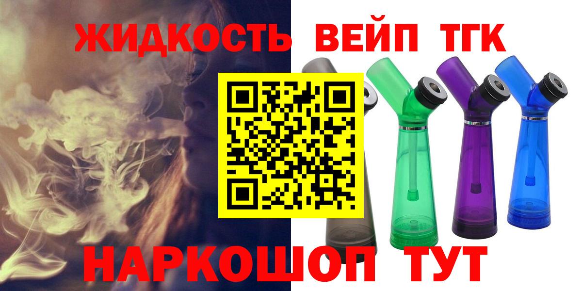 ТГК вейп  Вход с VPN  Карачаевск 